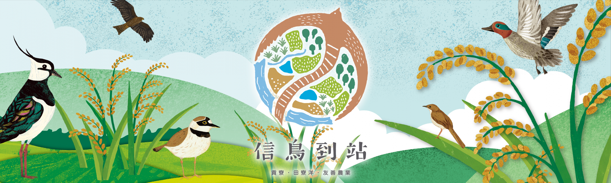 信鳥到站產物店_工作區域 1.png