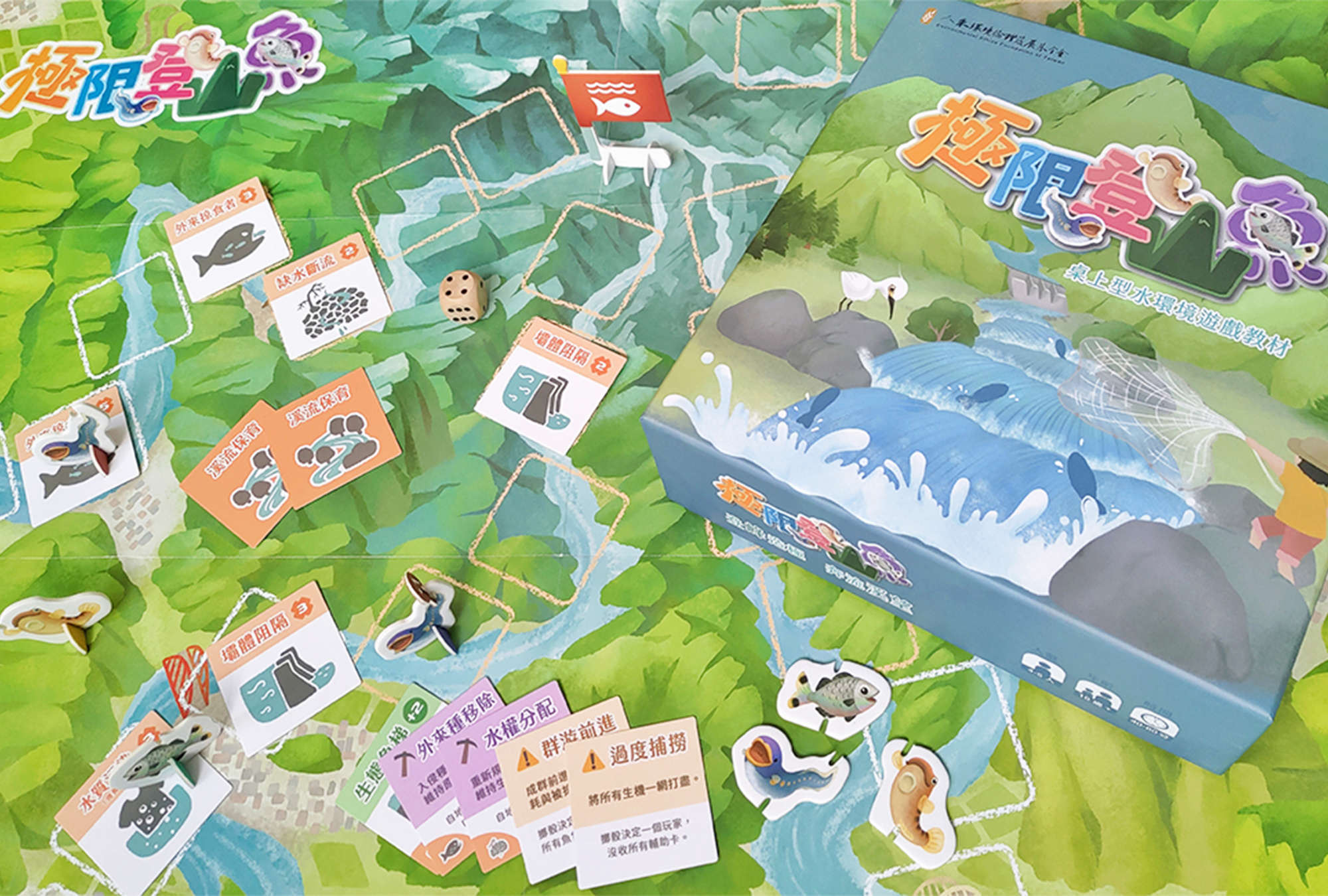 極限登山魚商品圖.jpg